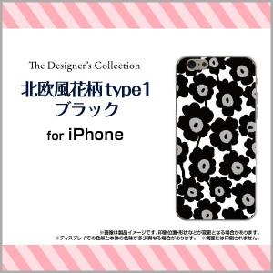 スマホケース iPhone 7 ハードケース/TPUソフトケース 北欧風花柄type1ブラック 花柄 フラワー 黒 モノトーン｜orisma