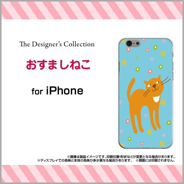 スマホケース iPhone 7 ハードケース/TPUソフトケース おすましねこ イラスト キャラクタ...