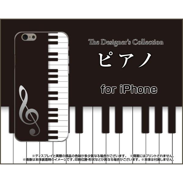 スマホケース iPhone 7 ハードケース/TPUソフトケース ピアノ 音楽（おんがく） ぴあのの...