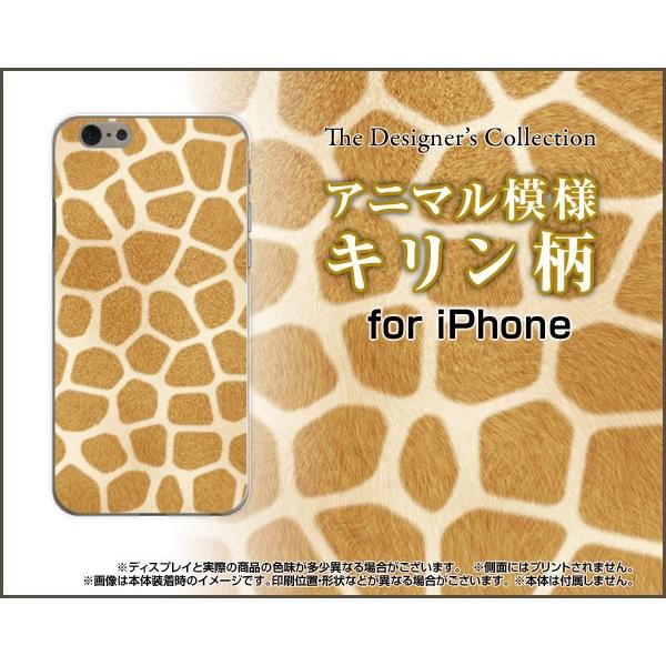 スマホケース iPhone 7 ハードケース/TPUソフトケース キリン柄 ジラフ柄 可愛い（かわい...