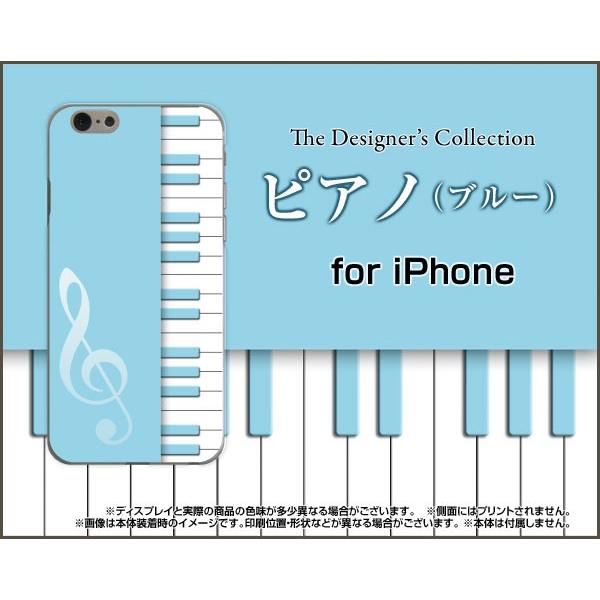 スマホケース iPhone 7 ハードケース/TPUソフトケース ピアノ(ブルー) 音楽（おんがく）...