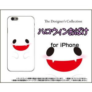 スマホケース iPhone 7 ハードケース/TPUソフトケース ハロウィンおばけ 可愛い（かわいい） ゴースト モンスター｜orisma