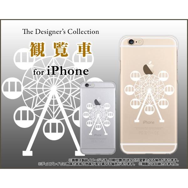 スマホケース iPhone 7 ハードケース/TPUソフトケース 観覧車
