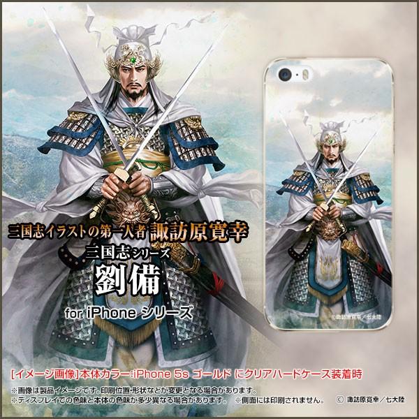 スマホケース iPhone SE (第2世代) iPhone 7 ハードケース/TPUソフトケース ...