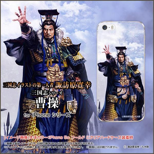 スマホケース iPhone SE (第2世代) iPhone 7 ハードケース/TPUソフトケース ...