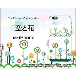 スマホケース iPhone 7 Plus ハードケース/TPUソフトケース 空と花 春 そら はな かわいい イラスト カラフル｜orisma