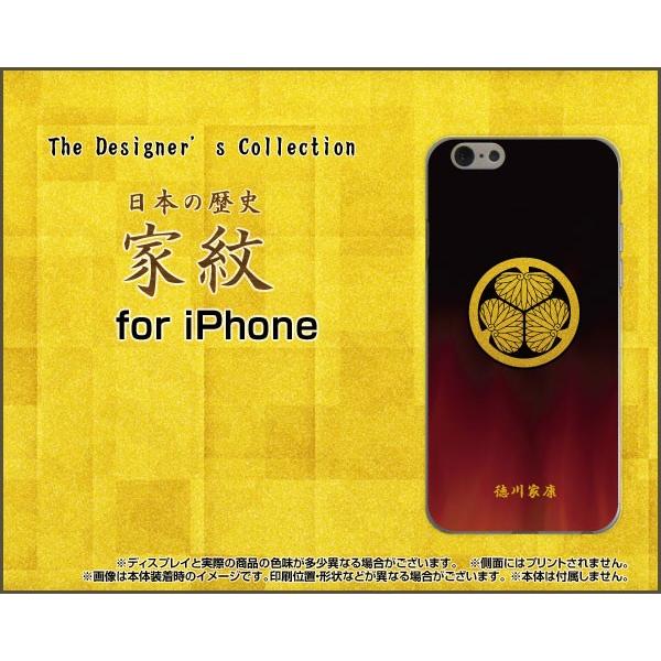 iPhone 7 Plus ハードケース/TPUソフトケース 液晶保護フィルム付 家紋(其の肆)徳川...