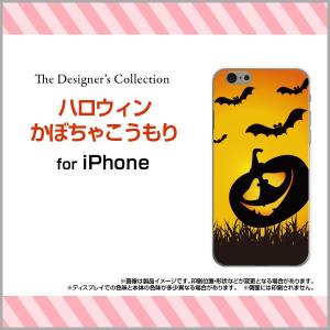 iPhone 7 Plus ハードケース/TPUソフトケース 液晶保護フィルム付 ハロウィンかぼちゃこうもり 秋 ハロウィン コウモリ カボチャ イラスト｜orisma