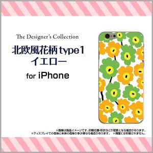 iPhone 7 Plus ハードケース/TPUソフトケース 液晶保護フィルム付 北欧風花柄type1イエロー 花柄 フラワー グリーン 黄 緑｜orisma