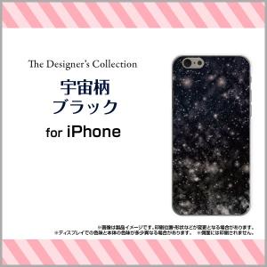 宇宙柄 Iphoneケースの商品一覧 通販 Yahoo ショッピング