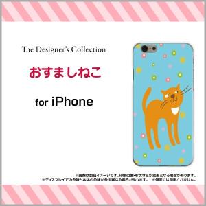 スマホケース iPhone 7 Plus ハードケース/TPUソフトケース おすましねこ イラスト キャラクター 花柄 フラワー 猫 ネコ イエロー 黄