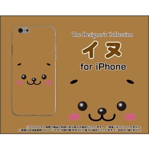 スマホケース iPhone 7 Plus ハードケース/TPUソフトケース イヌ 動物 犬（イヌ いぬ）｜orisma