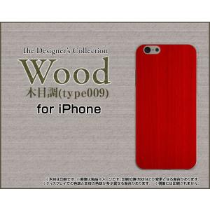 スマホケース iPhone 7 Plus ハードケース/TPUソフトケース Wood（木目調）type009 wood調 ウッド調 赤 レッド シンプル カラフル