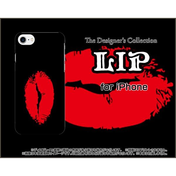 スマホケース iPhone 8 ハードケース/TPUソフトケース リップ（レッド×ブラック） カラフ...