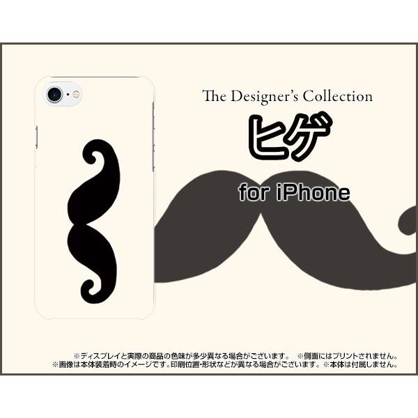 スマホケース iPhone 8 ハードケース/TPUソフトケース ヒゲ モノトーン ひげ 髭 イラス...