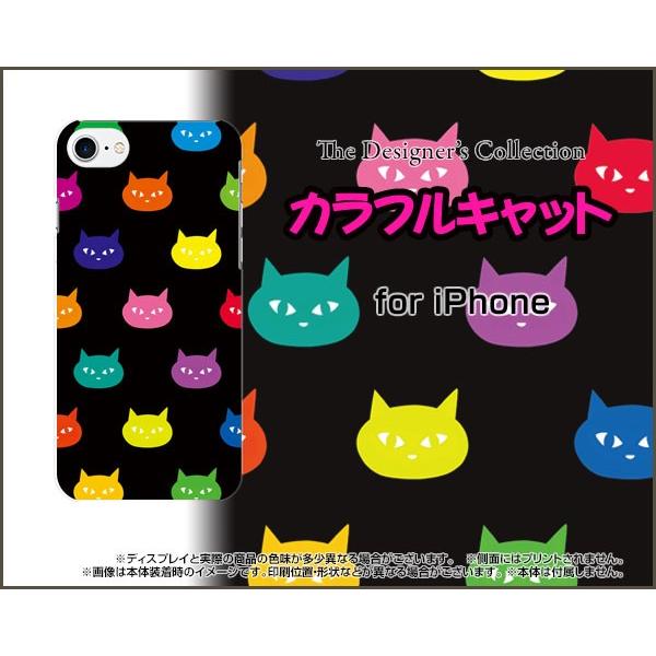 スマホケース iPhone 8 ハードケース/TPUソフトケース カラフルキャット ねこ 猫 原色 ...