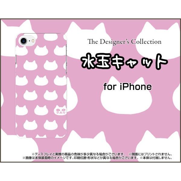 スマホケース iPhone 8 ハードケース/TPUソフトケース 水玉キャット(ピンク） ねこ 猫柄...