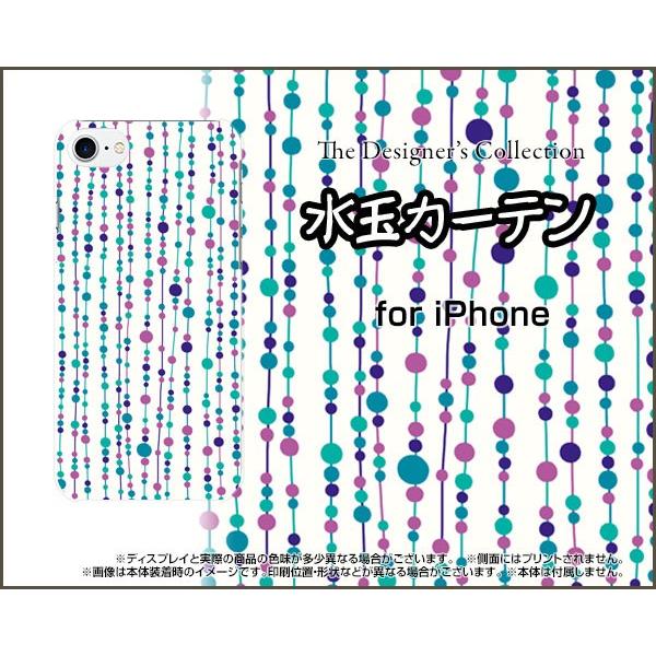 スマホケース iPhone 8 ハードケース/TPUソフトケース 水玉カーテン（白×青） 水玉 カー...
