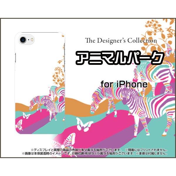スマホケース iPhone 8 ハードケース/TPUソフトケース アニマルパーク（ゼブラ） しまうま...