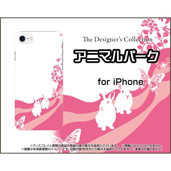 スマホケース iPhone 8 ハードケース/TPUソフトケース アニマルパーク（ラビット） うさぎ...