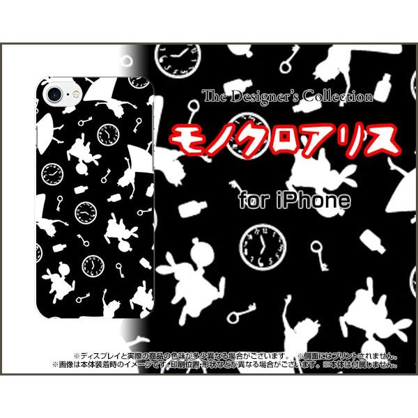 スマホケース iPhone 8 ハードケース/TPUソフトケース モノクロアリス（モノトーン） イラ...