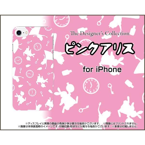 スマホケース iPhone 8 ハードケース/TPUソフトケース ピンクアリス（ピンク） イラスト ...