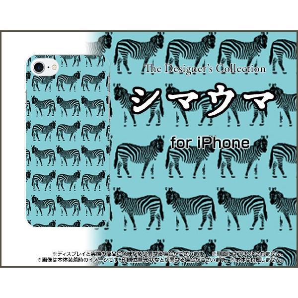 スマホケース iPhone 8 ハードケース/TPUソフトケース シマウマ（ブルー×ブラック） ゼブ...