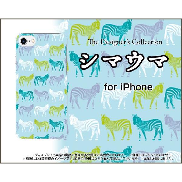スマホケース iPhone 8 ハードケース/TPUソフトケース シマウマ（ブルー） ゼブラ アニマ...