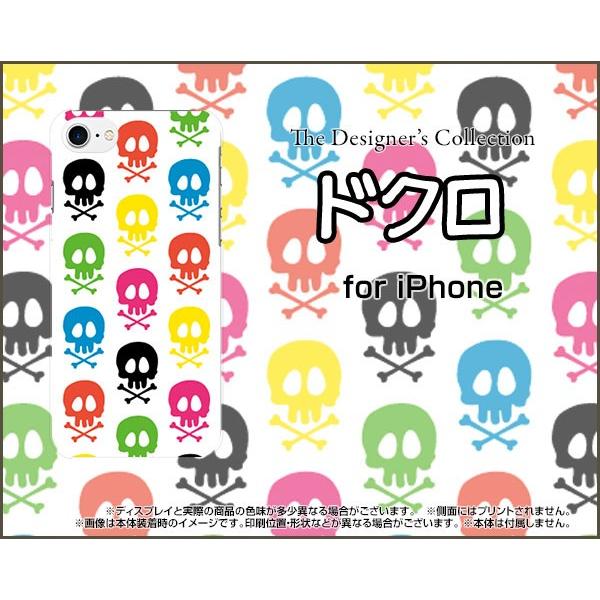 スマホケース iPhone 8 ハードケース/TPUソフトケース ドクロ（カラフル） ドクロ ガイコ...