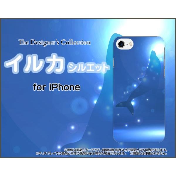 スマホケース iPhone 8 ハードケース/TPUソフトケース イルカシルエット 夏 サマー 海 ...