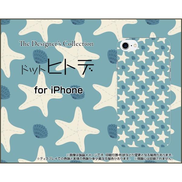 スマホケース iPhone 8 ハードケース/TPUソフトケース ドットヒトデ(水色×白) ポップ ...