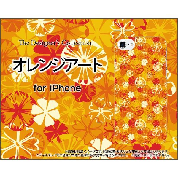スマホケース iPhone 8 ハードケース/TPUソフトケース オレンジアート おれんじ 橙 あざ...