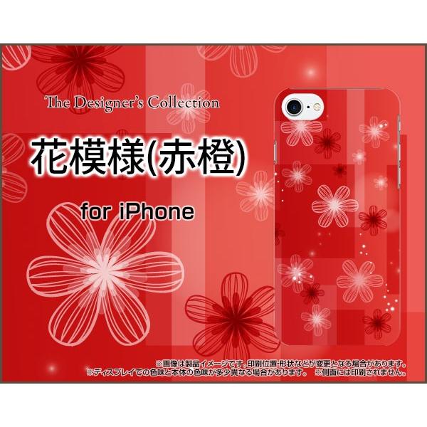スマホケース iPhone 8 ハードケース/TPUソフトケース 花模様(赤橙) はな ハナ 赤（あ...