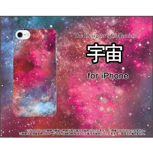 iPhone 8 ハードケース/TPUソフトケース 液晶保護フィルム付 宇宙（ピンク×ブルー） カラフル グラデーション 銀河 星｜orisma