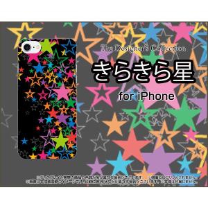iPhone 8 ハードケース/TPUソフトケース 液晶保護フィルム付 きらきら星（ブラック） カラフル ポップ スター ほし 黒｜orisma