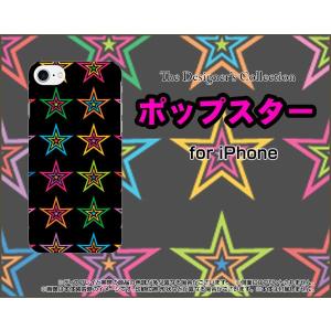 iPhone 8 ハードケース/TPUソフトケース 液晶保護フィルム付 ポップスター（ブラック） カラフル ほし 星 黒｜orisma
