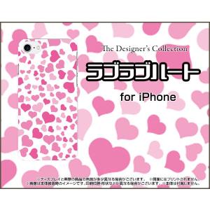 iPhone 8 ハードケース/TPUソフトケース 液晶保護フィルム付 ラブラブハート（ピンク） 可愛い（かわいい） はーと 桃色 白｜orisma