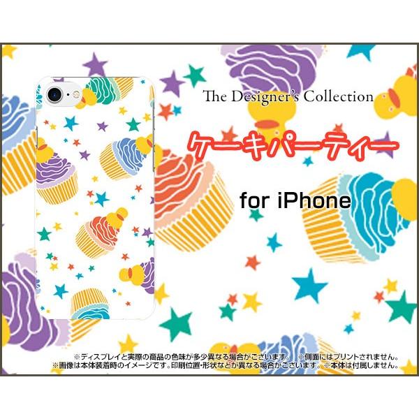 iPhone 8 ハードケース/TPUソフトケース 液晶保護フィルム付 ケーキパーティー（カラフル）...