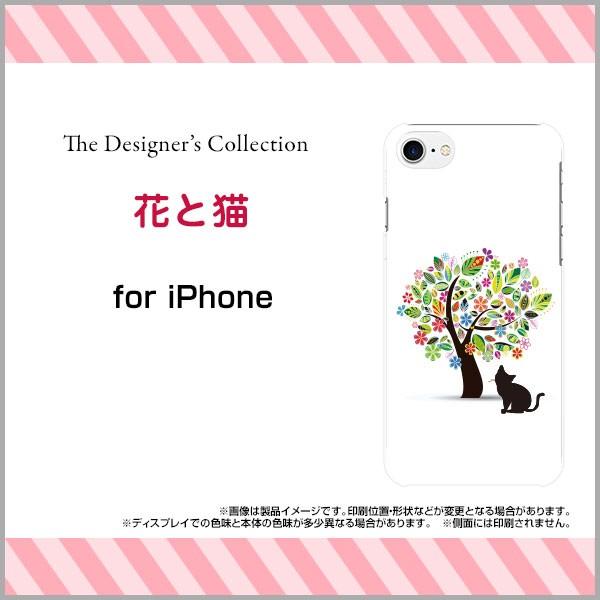 iPhone 8 ハードケース/TPUソフトケース 液晶保護フィルム付 花と猫 花柄 フラワー 木 ...