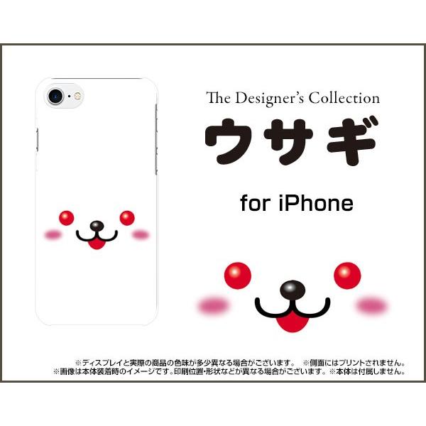 iPhone 8 ハードケース/TPUソフトケース 液晶保護フィルム付 ウサギ 動物 ウサギ(兎 う...
