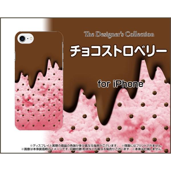 iPhone 8 ハードケース/TPUソフトケース 液晶保護フィルム付 チョコストロベリー アイス ...