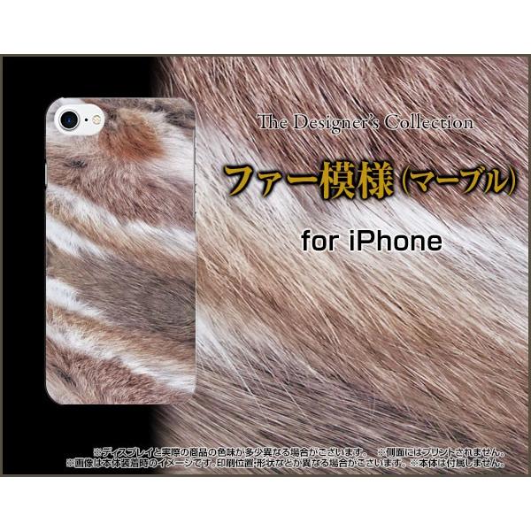 iPhone 8 ハードケース/TPUソフトケース 液晶保護フィルム付 ファー模様（マーブル） ファ...