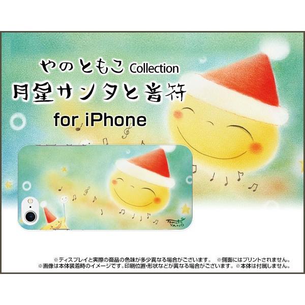 iPhone SE (第2世代) iPhone 8 ハードケース/TPUソフトケース 液晶保護フィル...