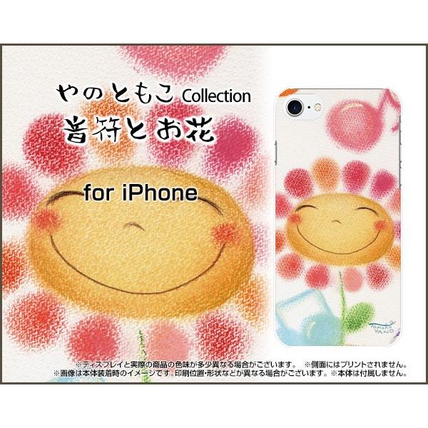 iPhone SE (第2世代) iPhone 8 ハードケース/TPUソフトケース 液晶保護フィル...