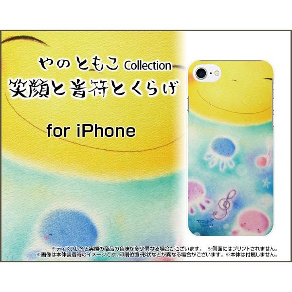 iPhone SE (第2世代) iPhone 8 ハードケース/TPUソフトケース 液晶保護フィル...