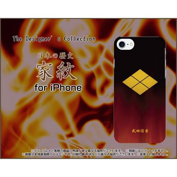 スマホケース iPhone 8 ハードケース/TPUソフトケース 家紋(其の参)武田信玄 歴史 大名...