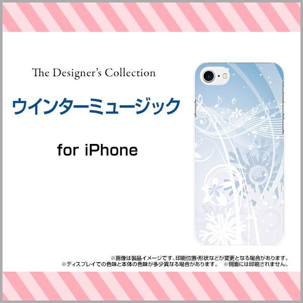スマホケース iPhone 8 ハードケース/TPUソフトケース ウインターミュージック 冬 雪 雪...