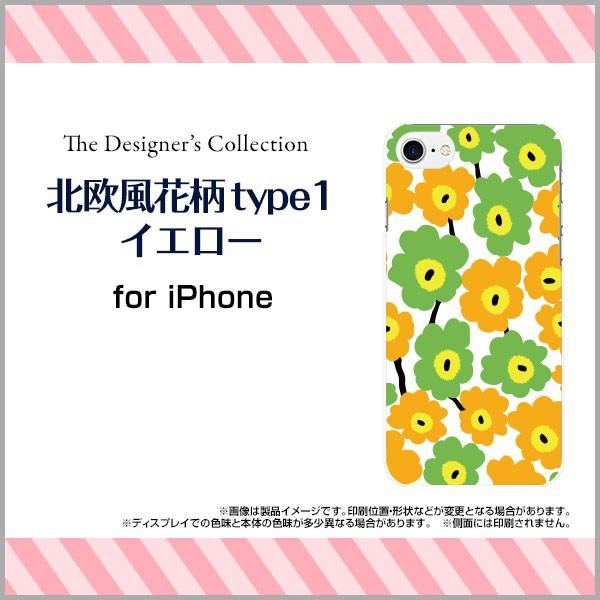 スマホケース iPhone 8 ハードケース/TPUソフトケース 北欧風花柄type1イエロー 花柄...