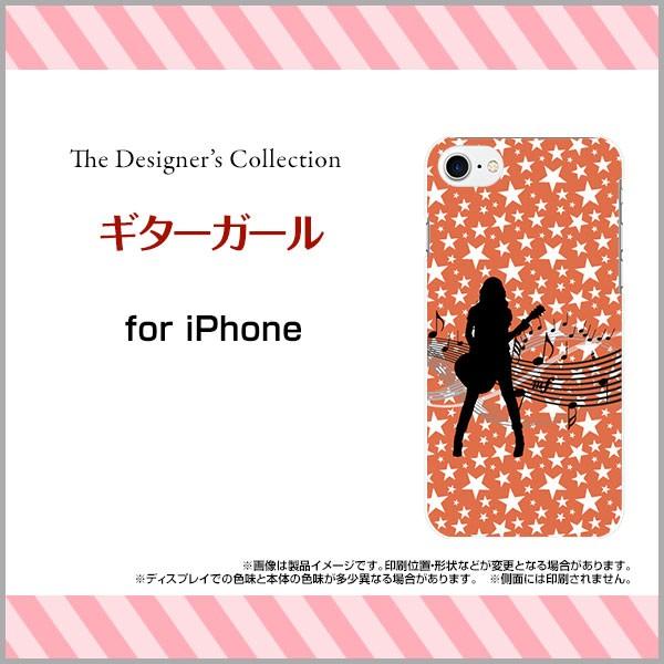 スマホケース iPhone 8 ハードケース/TPUソフトケース ギターガール 楽器 ギター 女の子...