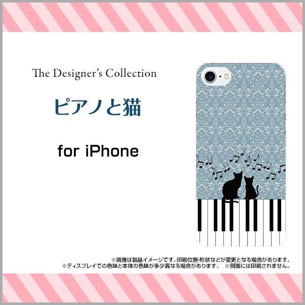 スマホケース iPhone 8 ハードケース/TPUソフトケース ピアノと猫 楽器 ねこ ネコ 音符...